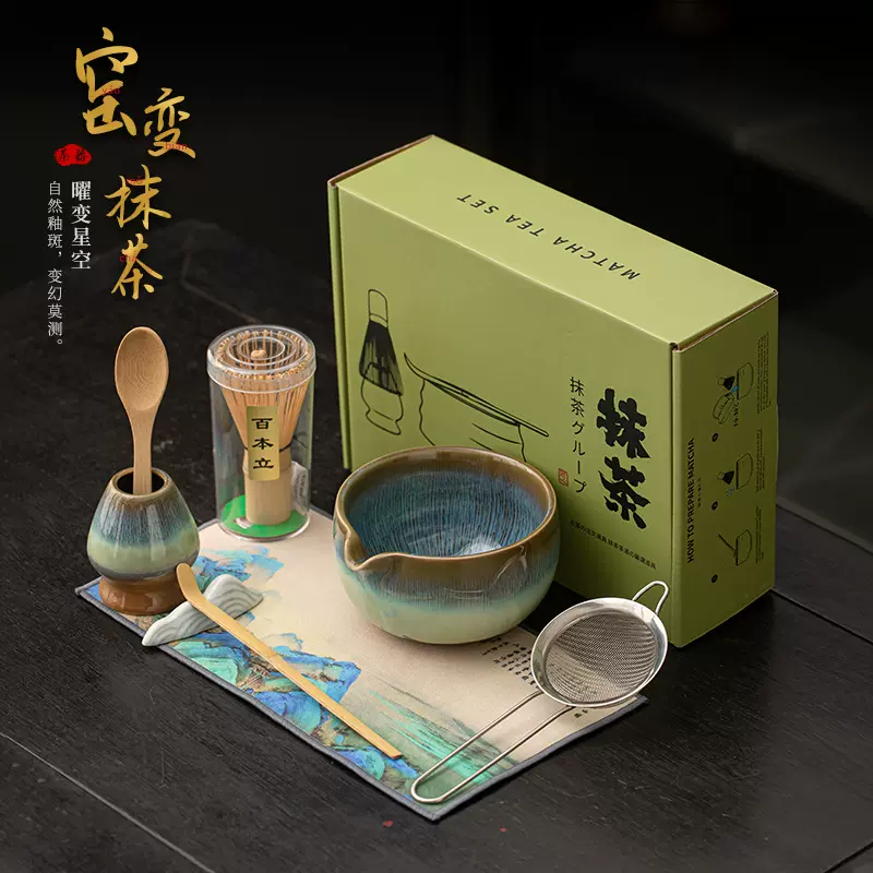窑变陶瓷抹茶八件套日式点茶打沫搅拌工具茶具配件茶刷茶筅托粉筛
