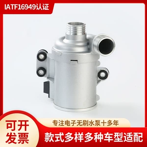 Electronic brushless auxiliary water pump BMV/1/2/3/4/5/6/X511518635090
