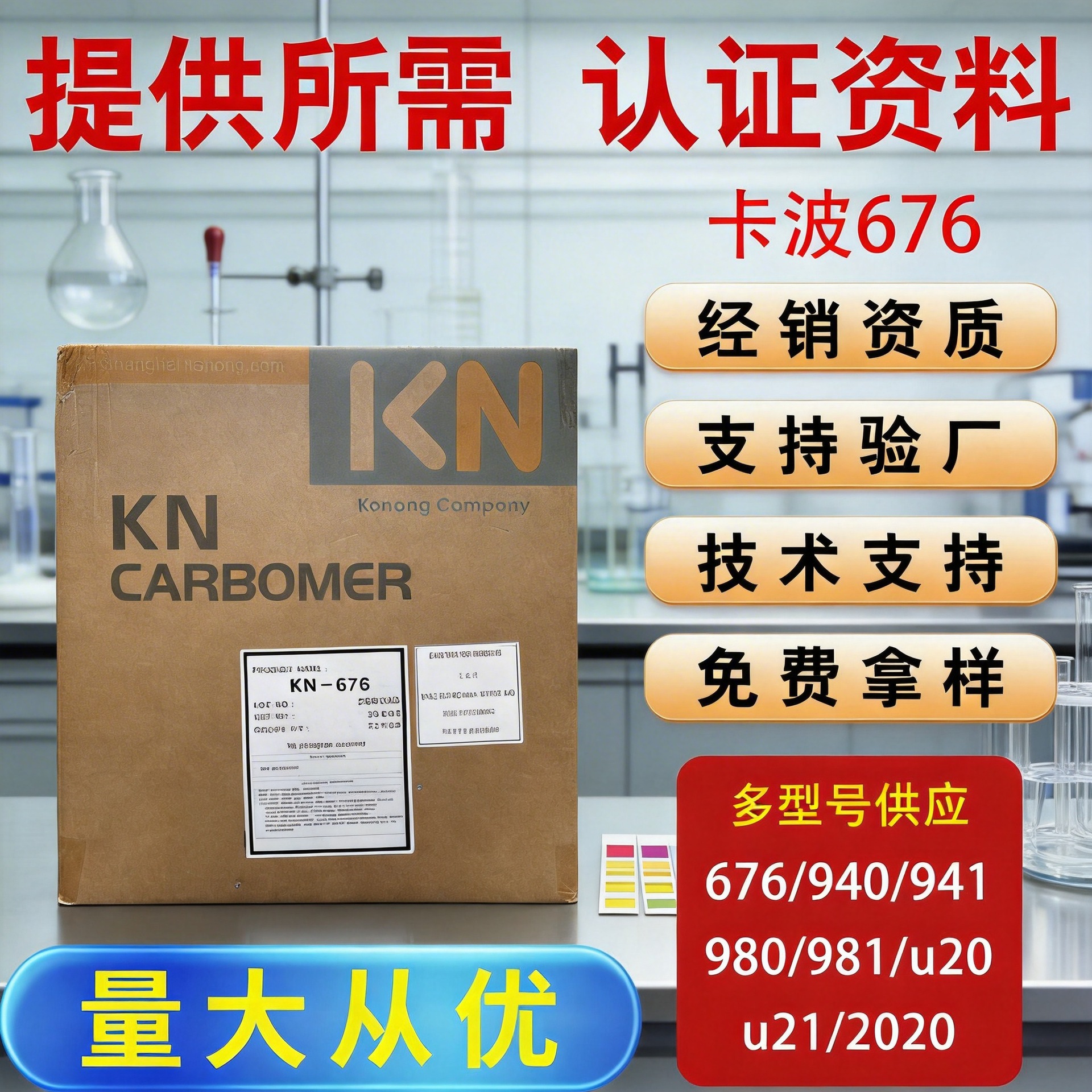 华南代理韩国HK卡波姆676聚合物增稠剂