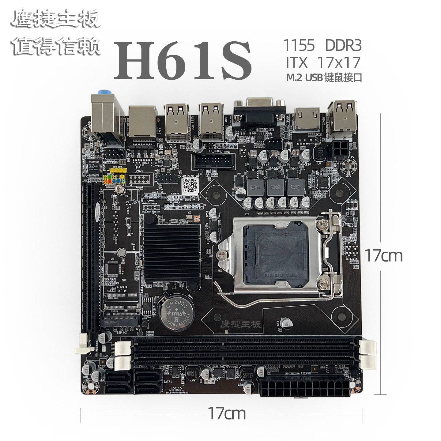 鹰捷 H61S 1155针DDR3主板DNF工作室支持M.2 I3 i5 CPU H61 17x17