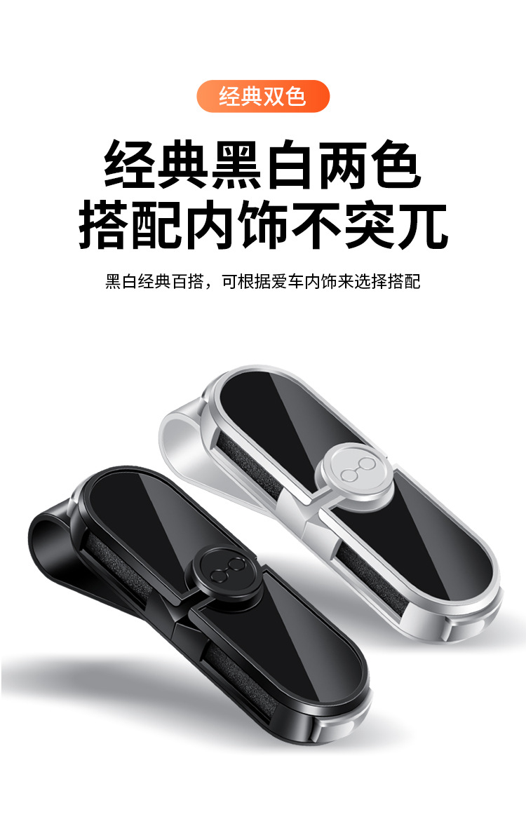 Car Glasses Clip Sun Visor Multifunctional Card Double Clip Car Sunglasses Storage Rotating Car Glasses Holder