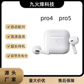华强北pro5蓝牙耳机pro4无线耳机5代蓝牙耳机tws耳机降噪通用工厂
