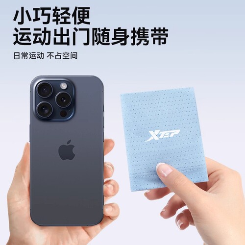 Xtep cold wrist towel sports women running sweat absorbing set summer quick-drying towel fitness badminton men