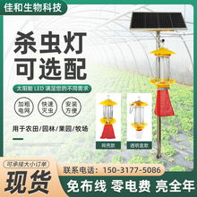 农用户外不锈钢电击式太阳能杀虫灯频振式智能灭虫灯果园稻田