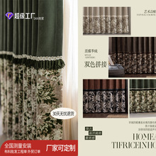中古风窗帘遮光客厅卧室高档大气雪尼尔复古绿拼接羊绒高级感法式