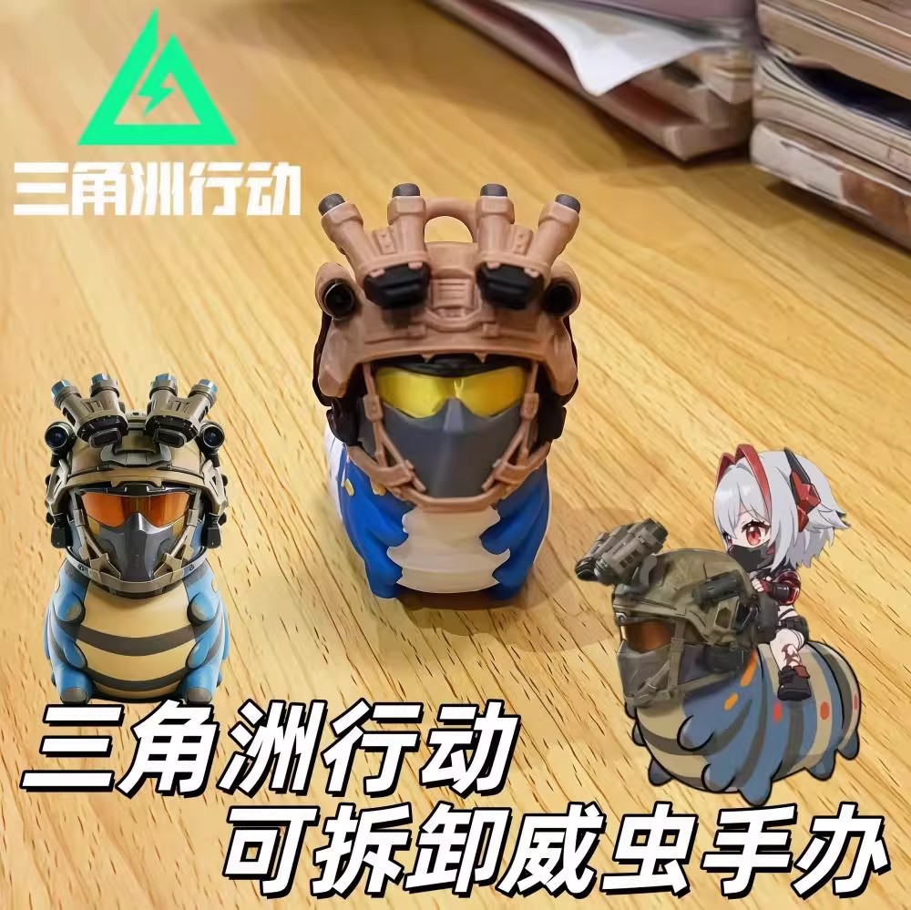 三角洲威虫手办游戏周边可拆卸模型玩具威风的龙抽象公仔桌面摆件