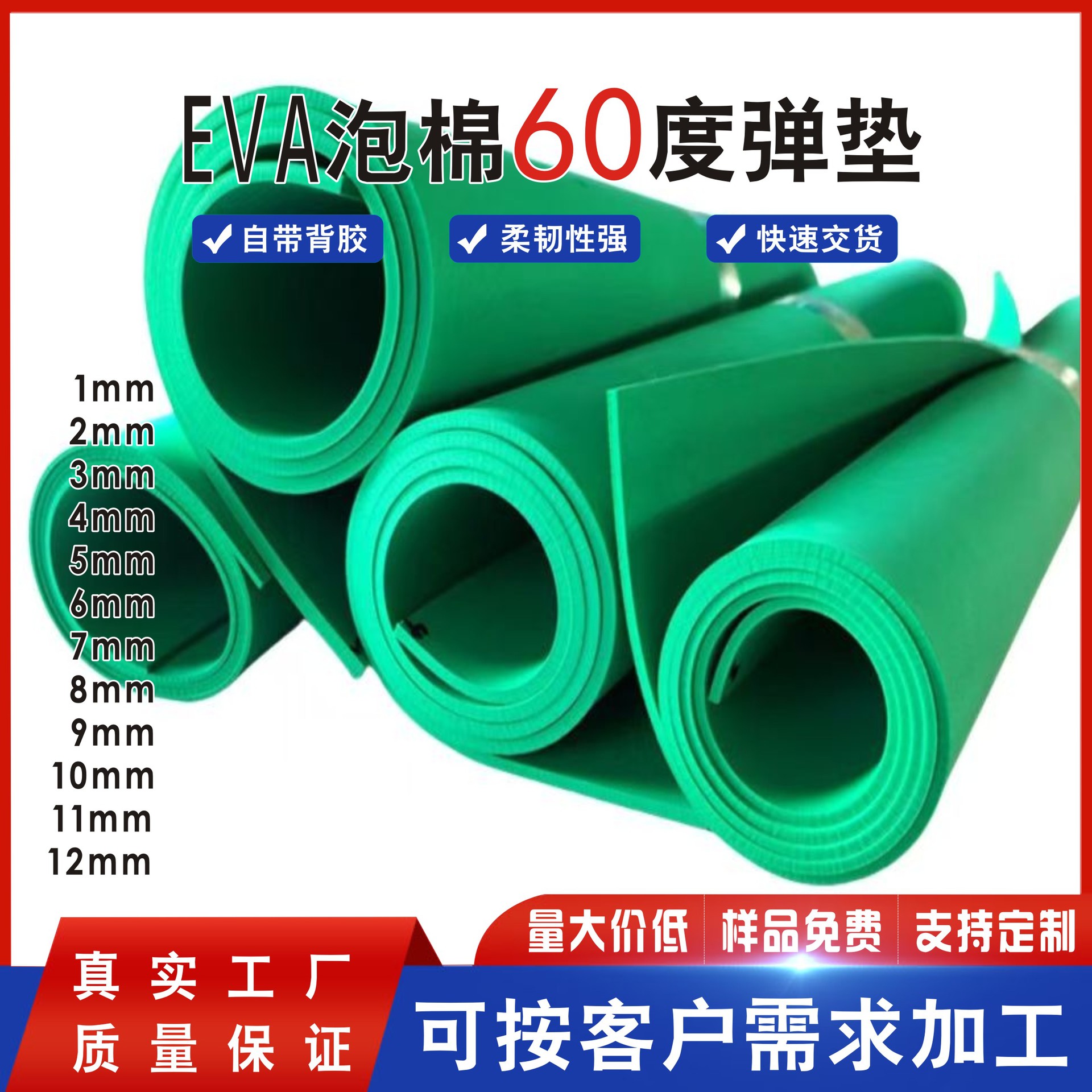 高弹绿色50度eva泡棉刀模垫高弹EVA垫刀泡棉口罩机专用海绵弹垫