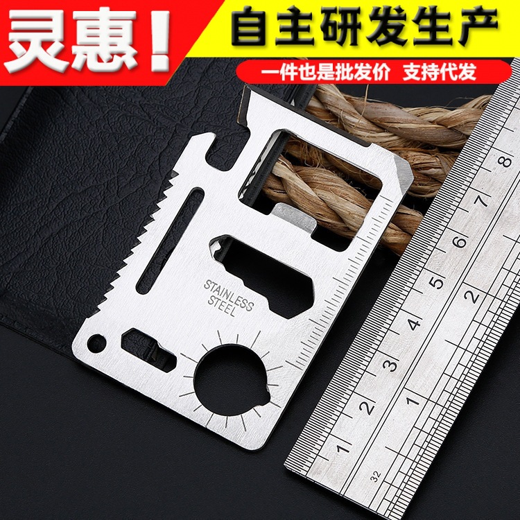 户外野营钱包多功能军刀卡不锈钢工具卡片刀防身露营随身便携卡刀