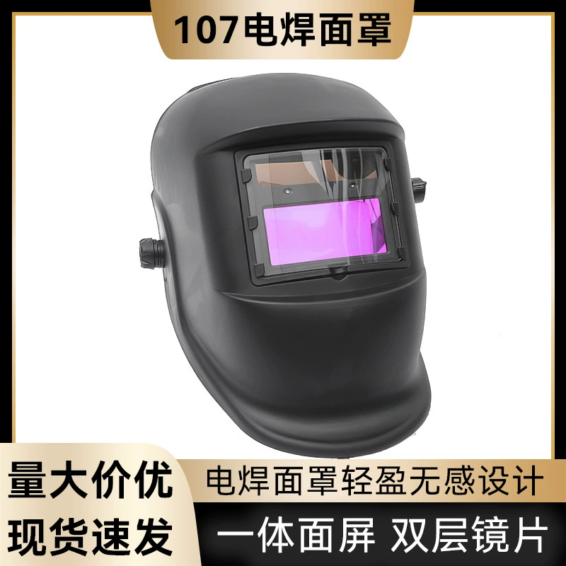 107 Сварочная маска с автоматической сменой света, легкая наголовная сварочная Защитная крышка с антибликовым покрытием для аргонно-дуговой сварки