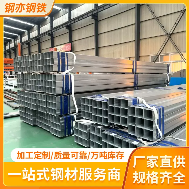 佛山定制锌铝镁方管小口径镀锌大棚管建筑幕墙光伏工程黑铁方管