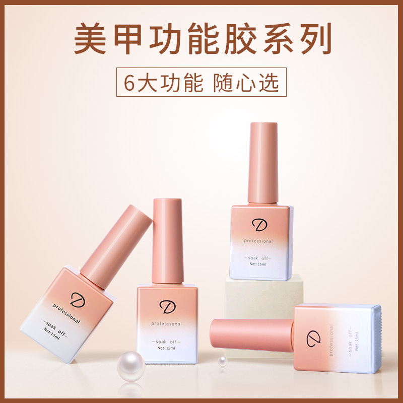 Nail Art Functional Base Coat, Tempered Matte Top Coat Set, Reinforcement Gel, Balancing Liquid, Grafting Agent, Special for Store Opening, Removable