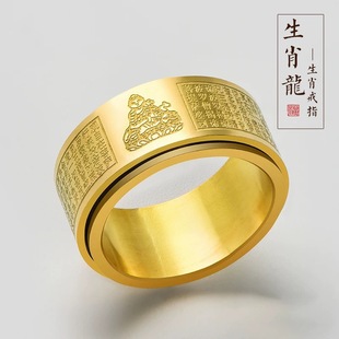2023 European and American Fashion New Decompression Rotating Ten Thousand-Character Zodiac Patron Saint Ring Source Manufacturer Large Quantity Preferential Treatment