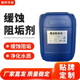 阻垢剂;节能环保材料