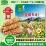 云南西双版纳即食新鲜小玉米