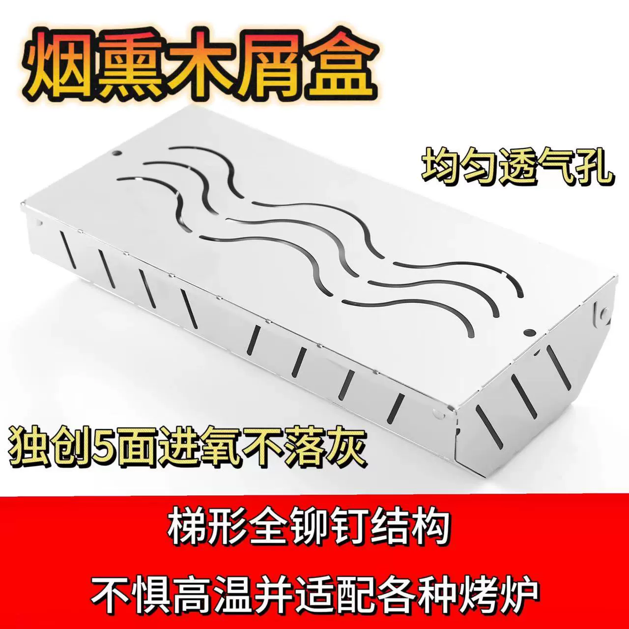 Коробка для копчения из нержавеющей стали Amazon, для мяса, фруктов, квадратная, для барбекю, для использования на открытом воздухе