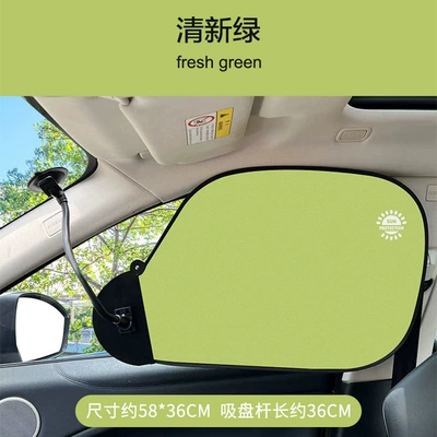 Sun shade, New Car Sunshade, New - 1-suction-cup-model-for-use-in-the-car-fresh-green