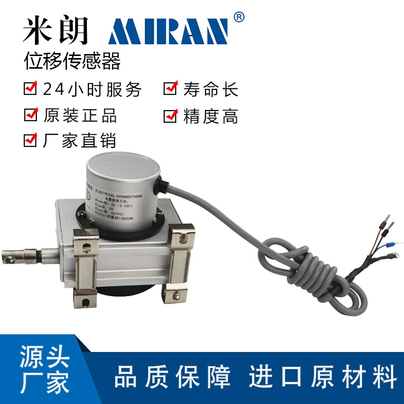 ����MPS-S-1300mm����ʽλ�ƴ������߾��ȱ�����բ�ſ������ѷ��