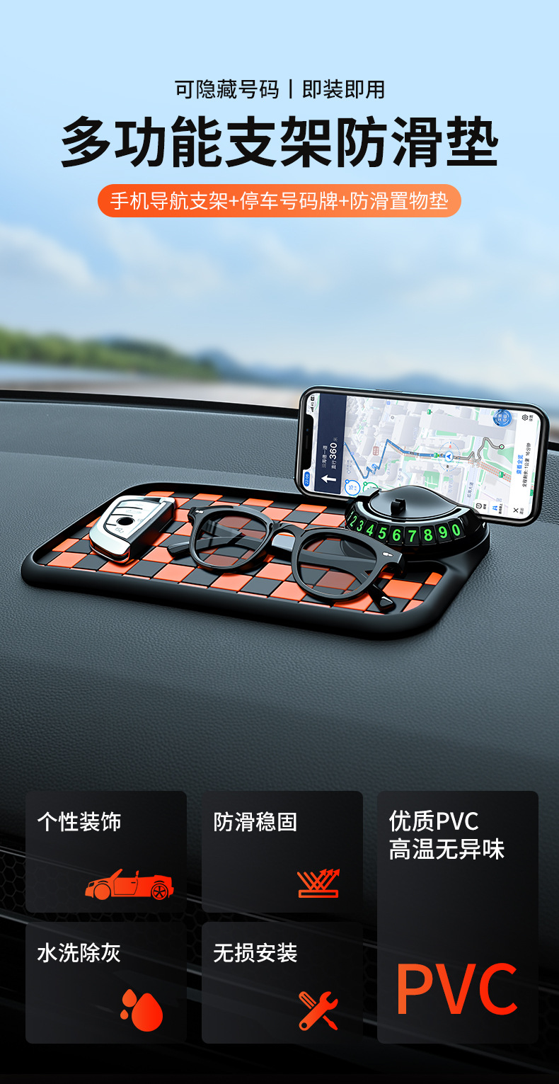 Multifunctional Anti-Slip Mat, Car Mobile Phone Holder, Temporary Parking Number Plate, Car Supplies, Creative Car Ornaments