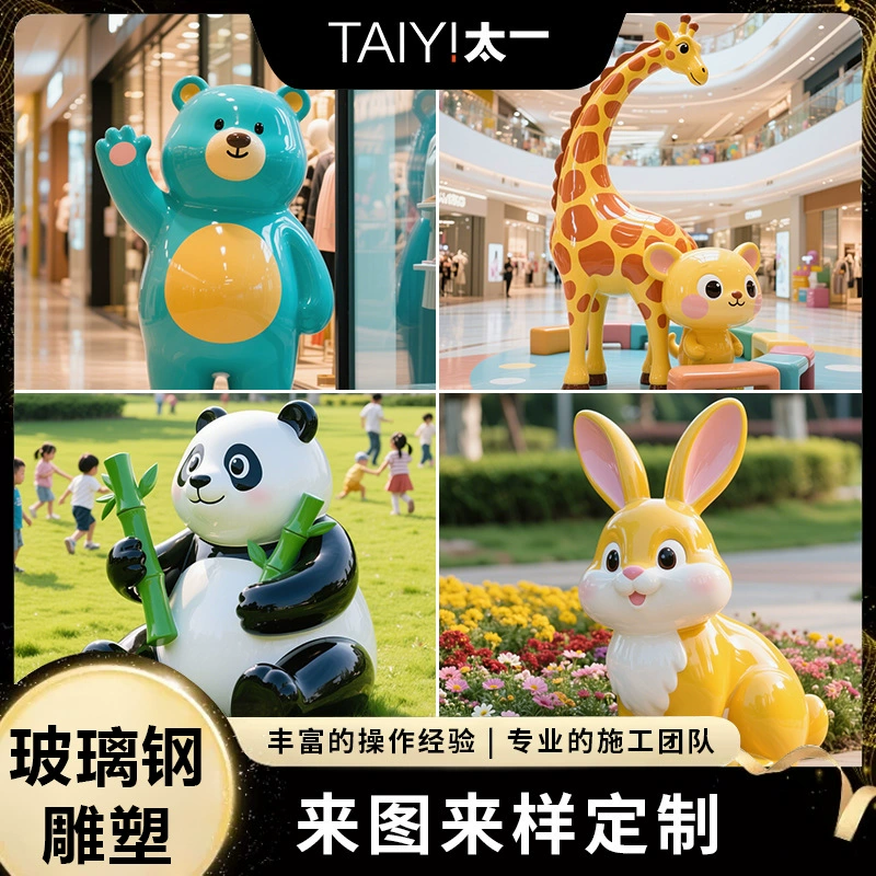 Скульптура из стекловолокна на заказ, модная мультяшная кукла, уличное украшение для торгового центра, талисман для коммерческой улицы, IP-изображение