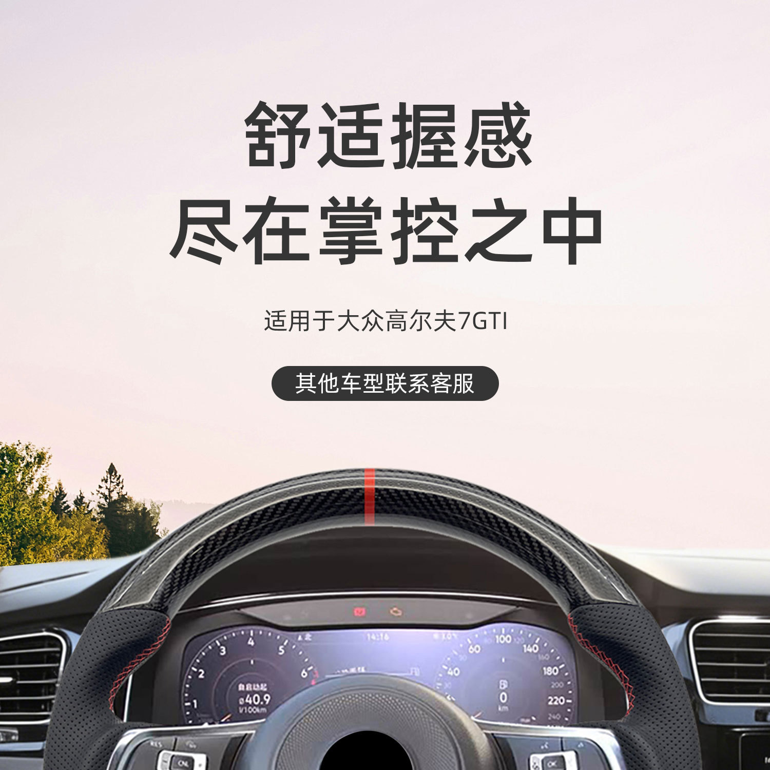 Suitable for Golf 7Gti Golf 7 Carbon Fiber Rline Sports Steering Wheel with Red Center Cap