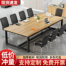 会议桌长桌洽谈桌椅组合简约现代职员培训工作台简易电脑桌办公桌
