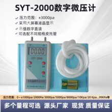 SYT-2000����΢��Ӌ���։����ȫ��Ӌ΢��X���։���ӋSYT-2000V