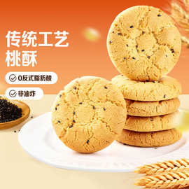 新品百草味桃酥500g非油炸传统糕点心送礼特色网红休闲小零食下午