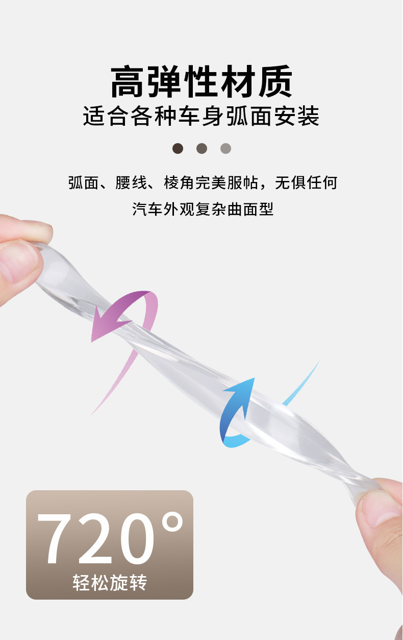 Car door anti-collision strip universal invisible silicone anti-scratch strip super sticky waterproof nano seamless anti-scratch strip