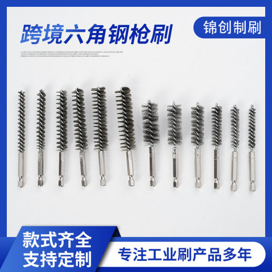 [Short] 1/4 inch wire brush 304 stainless steel cross-border hexagonal rod gun brush to pipe brush suit