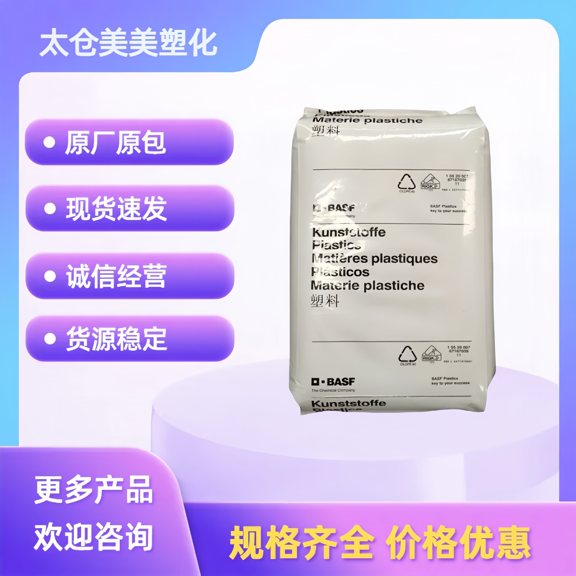 PA66 巴斯夫A3WG6高刚性 耐高温 增强级玻纤30%
