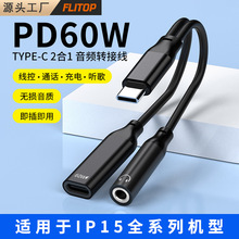 �m���O��iphone15���l���^�D���^TYPE-C3.5���C�D�Q�^����һ60W