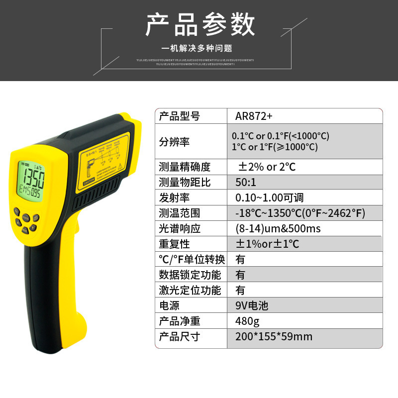 AR872+红外测温仪 油温水温空调地暖温度计希玛SMART SENSOR