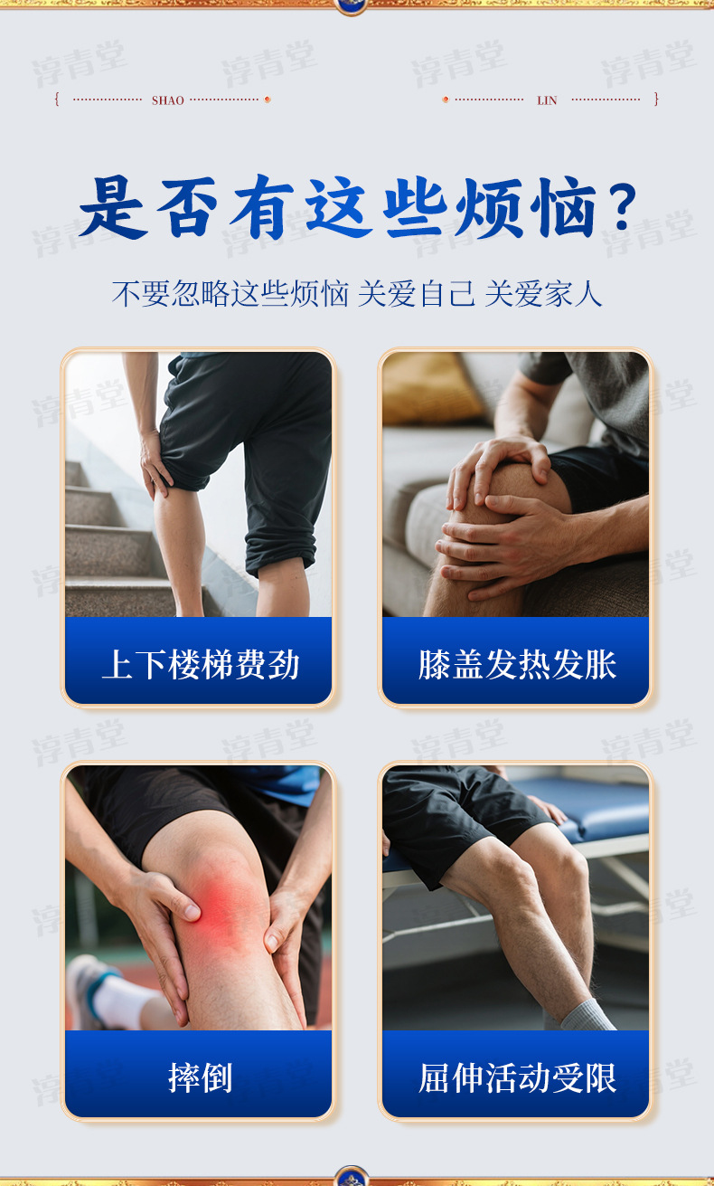 Knee Synovial Meniscus Care Cream External Application for Joint Knee Discomfort specifications