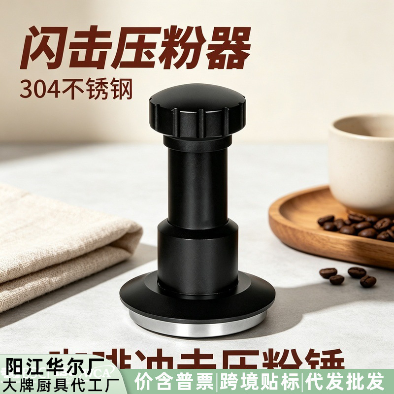 In-stock coffee tamping hammer, universal espresso machine, constant pressure, elastic tamping hammer In-stock coffee tamping hammer, universal espresso machine, constant pressure, elastic tamping hammer
