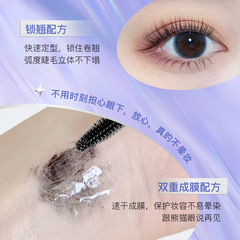 skyvii Shikeya 5346 starry sky mascara is long, thick and curling, not easy to smudge, quick live broadcast 1