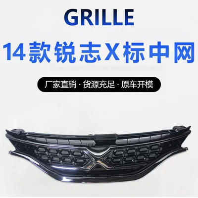 14 Ruizhi X-Mark Central Front Grille Zhongwang