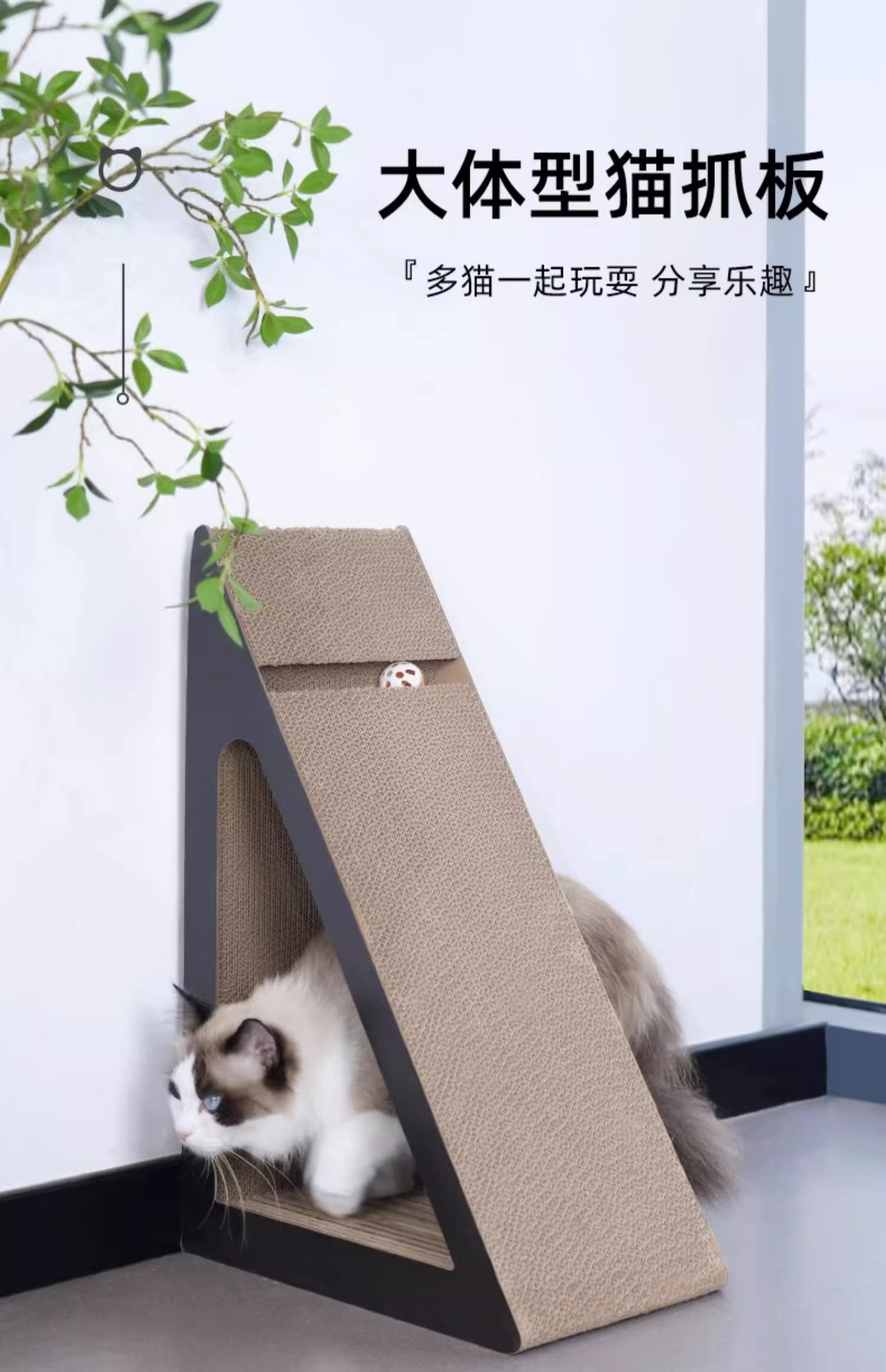 Wooden Cat Scratcher Image 1