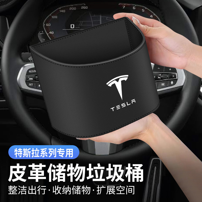 Tesla Model 3/Model Y/X/S vehicle-specific trash can, car item storage and miscellaneous storage box