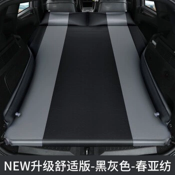 pad for road trips, Vehicle-mounted inflatable bed - default-item-black-and-gray-5cm-thickened-flat-arc-edge-upgraded-wing-protection