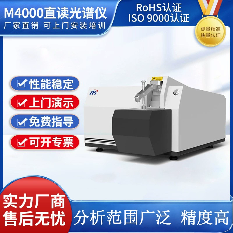 Сконцентрический M4000 спектрометр с прямым считывания Металлический материал Состав Настольный полный спектрометр