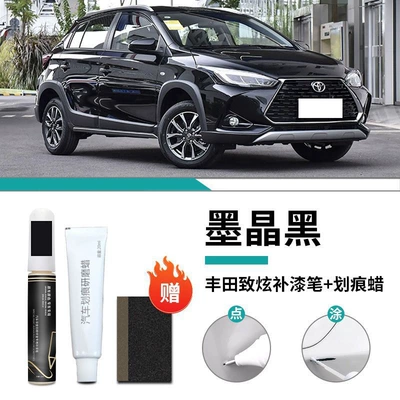 Paint Scratch Repair Modification Accessories – Car wax - toyota-zhixuan-ink-crystal-black-touch-paint-pen-scratch-wax-frosted-paper