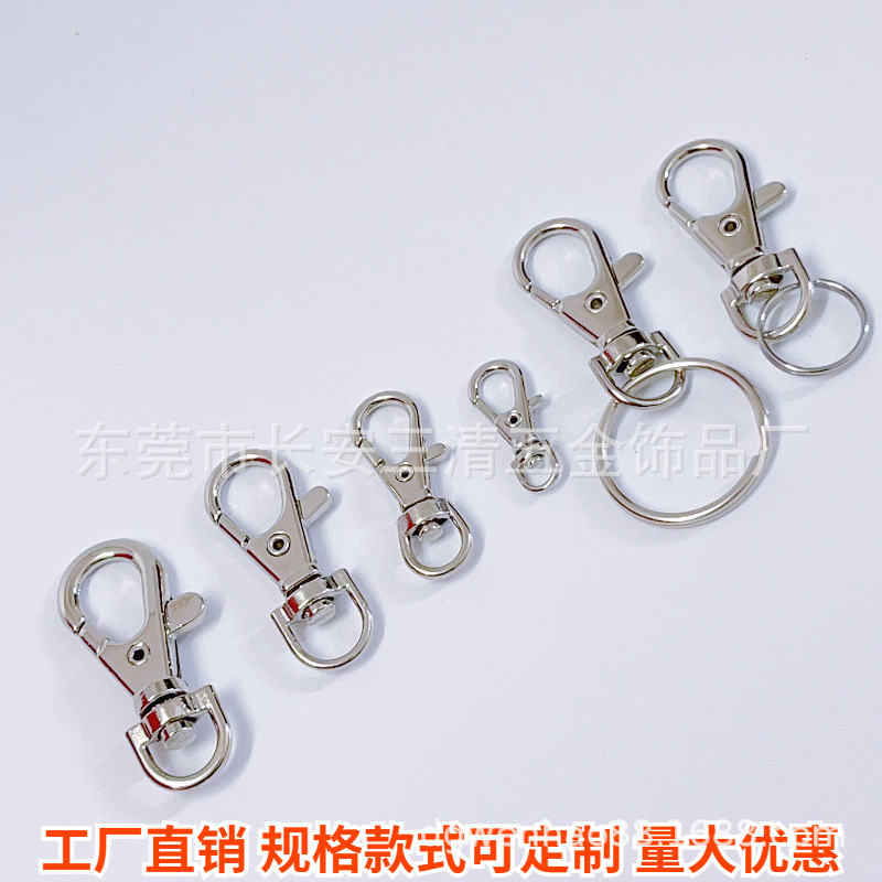 现货鱼咀扣锌合金鱼嘴扣钥匙圈旋转狗扣遥控报警器饰品配件钥匙扣