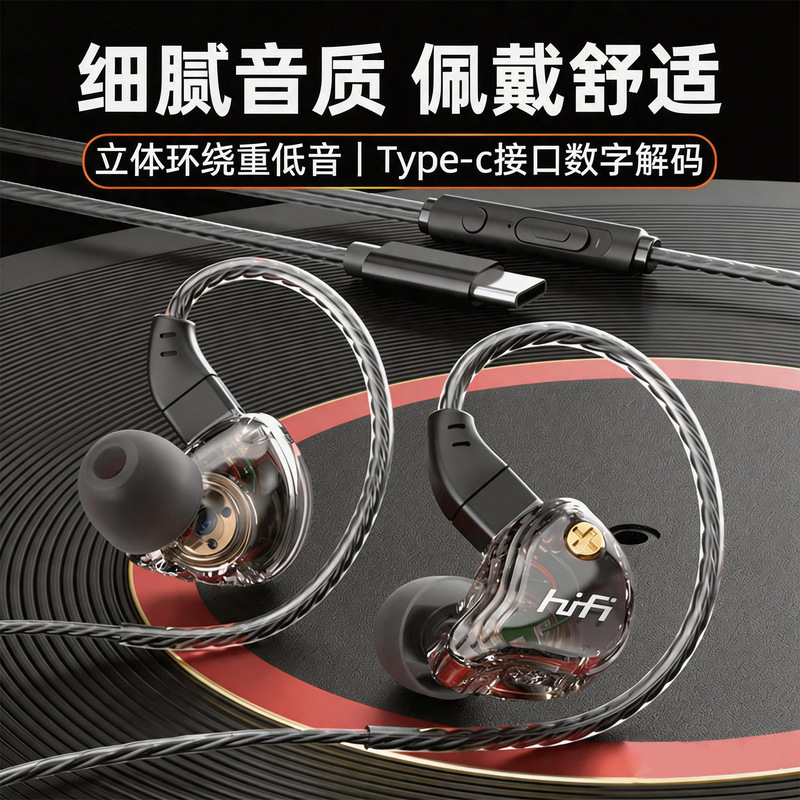 Typec Headset Heavy Bass Game Suitable for Apple Honor Samsung Huawei Mobile Phone Sports 3.5mm Wired Headset Typec Headset Heavy Bass Game Suitable for Apple Honor Samsung Huawei Mobile Phone Sports 3.5mm Wired Headset