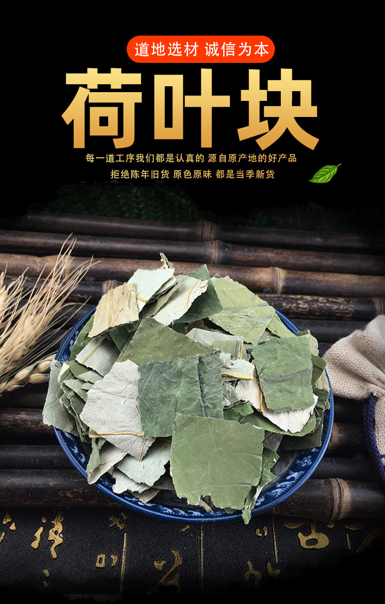 Dried Lotus Leaf Blocks He Ye 500g Bulk Herbal Tea Ingredient Sun Dried Cut Pieces key features