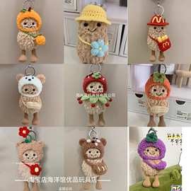 手工娃衣适用jellycat花生挂饰衣服jellycat花生配饰花生衣服企鹅