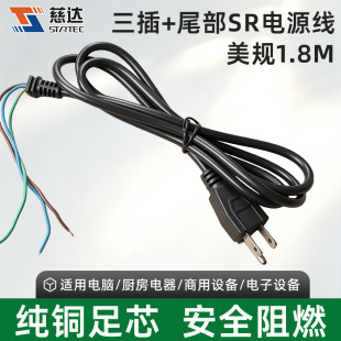 �м��xpvc�Դ������B�Ӿ��S��SVT18AWG/1.8m��ʽ����+β��SR