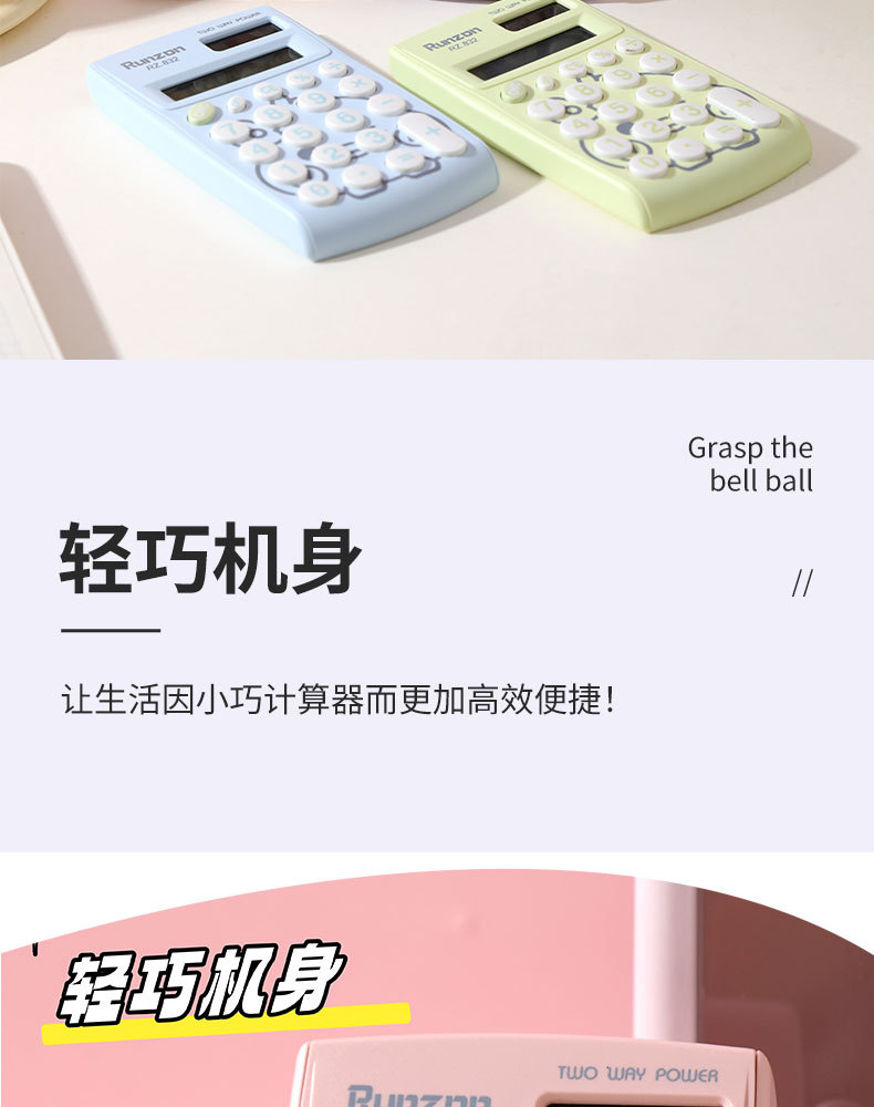 便携型计算器彩色小号办公商务计数器