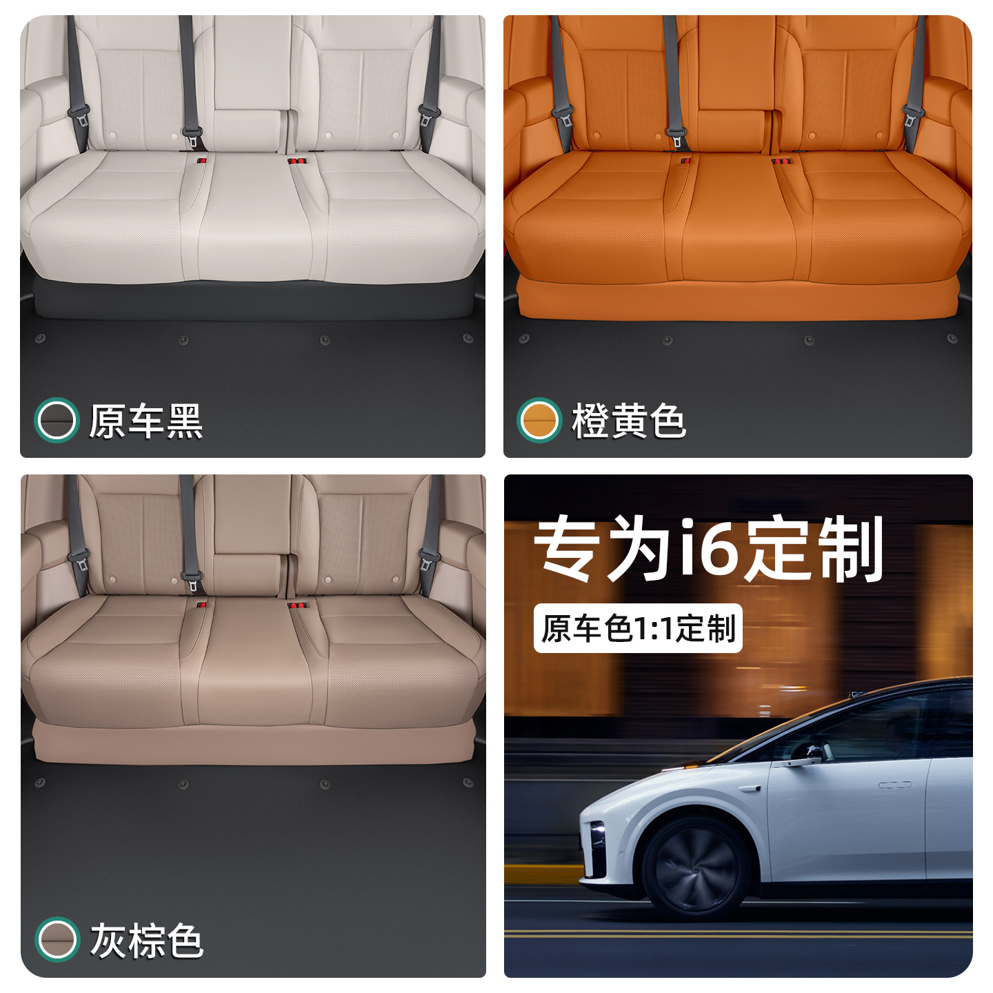Suitable for Ideal I6 Special Central Control Lower Side Anti-Kick Pad under the Seat Tpe Protective Sticker Supplies Accessories
