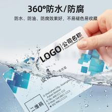 名片定制双面PVC卡片制作商务订制印刷宣传硬卡塑料小卡设计透明