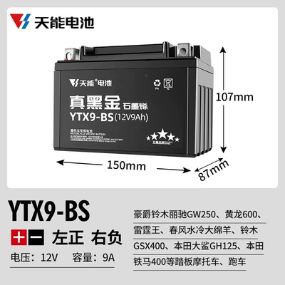 Power supply, ignition system accessories: Suzuki Battery, Special True Black - real-black-gold-ytx9-bs